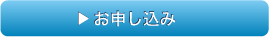 10日間無料試用