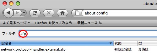 firefox_config03