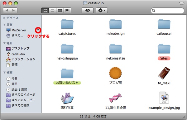 osx_eject01