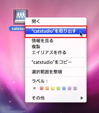 osx_eject02