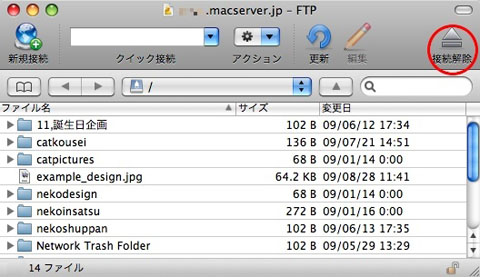 osx_ftp04